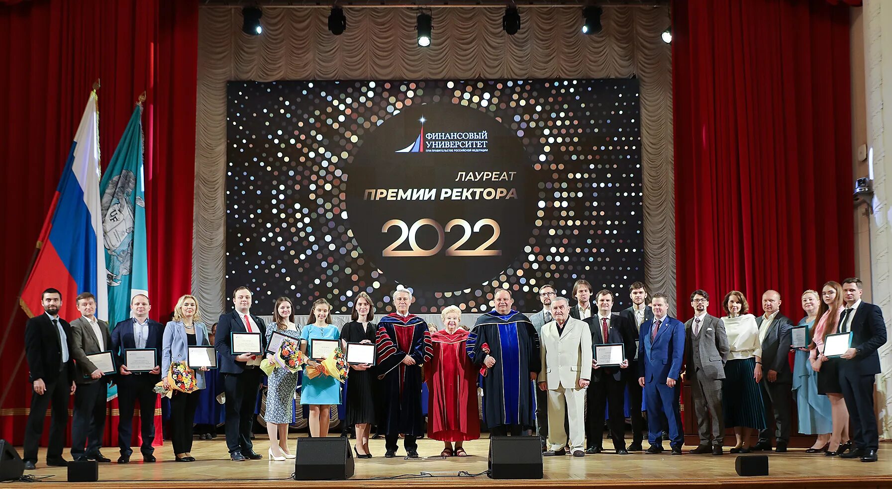 Чуб финансовый университет. Учитель года красноярский край 2018. Премия награждение. Премия ректора. Лауреат года 2019.