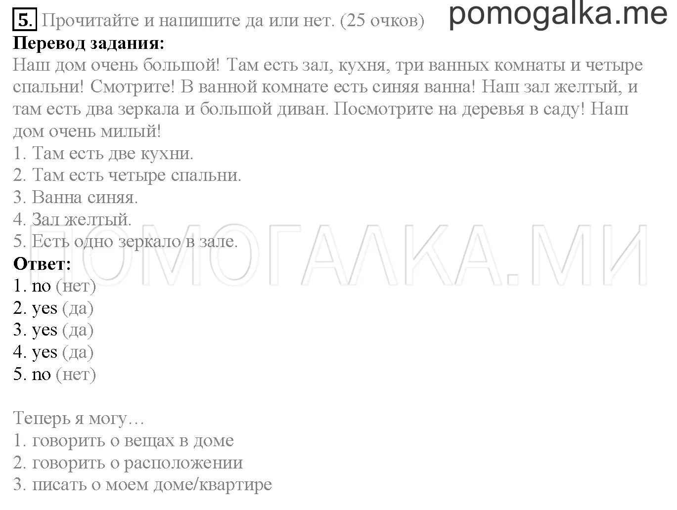 Английский язык учебник страница 102 103. Английский язык третий класс 102_103 Now know. Гдз по литературе 3 класс стр 102-103. Чтение 3 класс стр 102-103. Работа по литературе 3 класс стр 102-103.