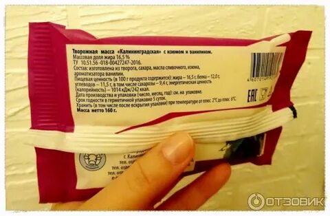 Характеристика творожной массы