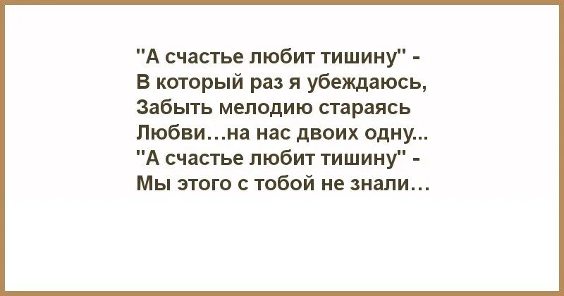 Если бывший хочет вернуться как себя вести. Счастье любит тишину. Ушла в себя вернусь не скоро. Счастье в тишине цитаты. Ушла в себя.