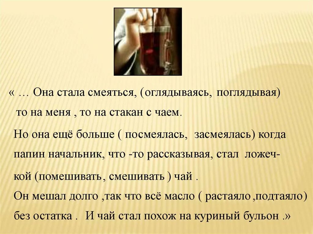 Золотые слова план 3 класс. Краткий пересказ по рассказу золотые слова. Зощенко золотые слова эпизод с чаем. Золотые слова 3 класс. Главная мысль золотые слова 3 класс