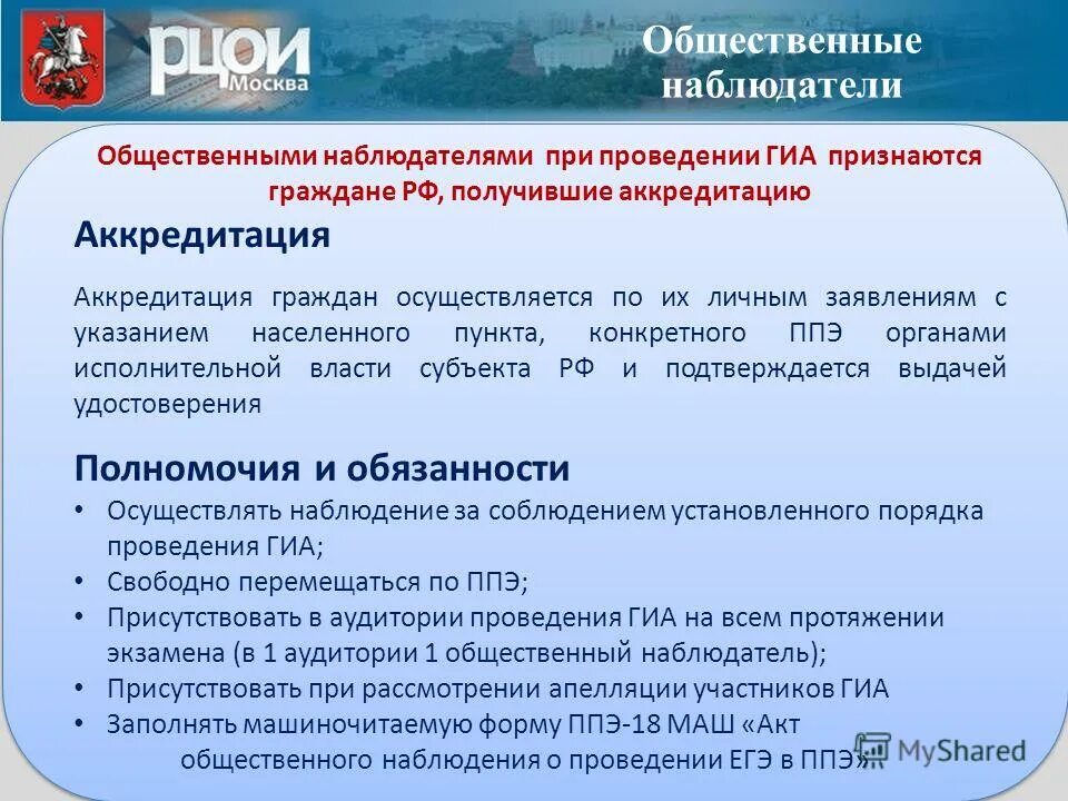 пункты 42 47 80 порядка проведения гиа