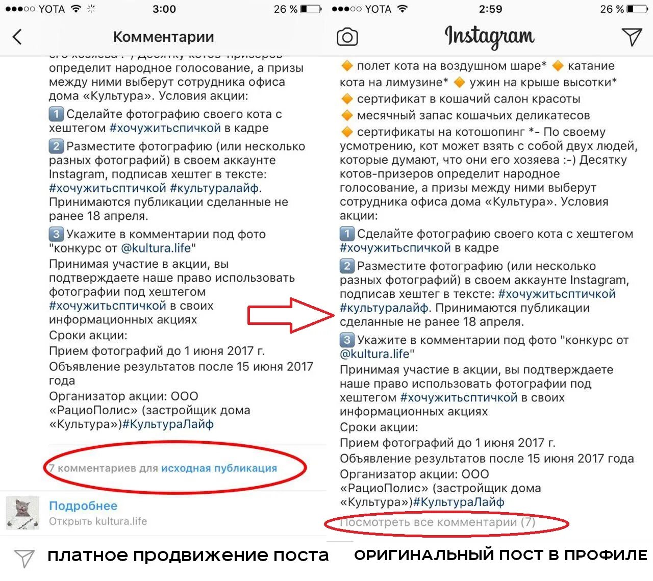 Скрытые хештеги. Примеры написания хештегов. публикация с хештегом. хэштеги в инстаграмм. хештеги в тексте.