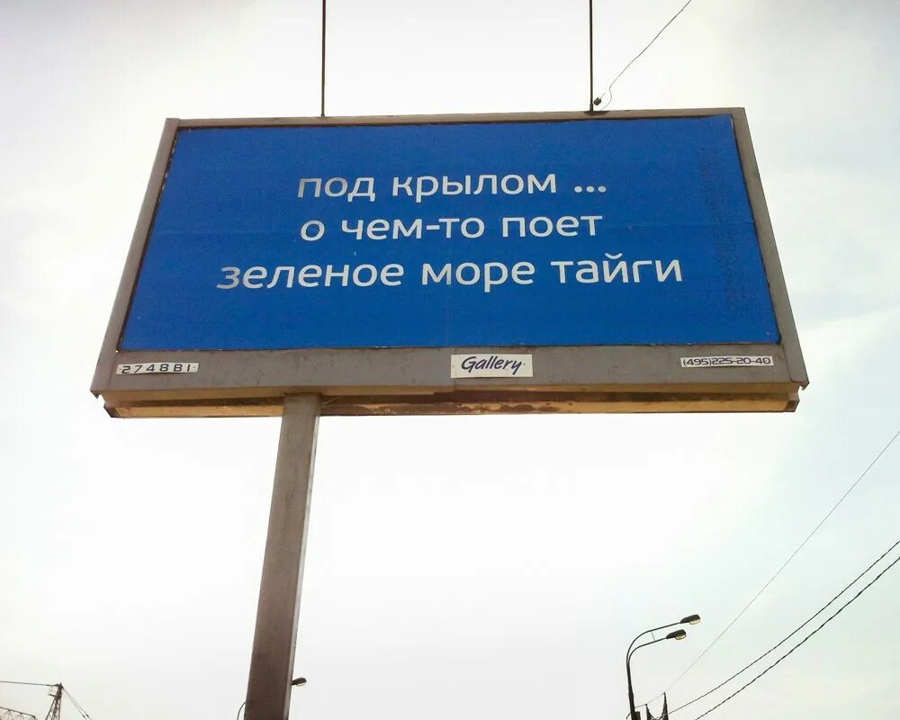 Сайт самолет девелопмент. Самолет наружная реклама. реклама самолет девелопмент. реклама компании самолет. наружная реклама самолет девелопмент.