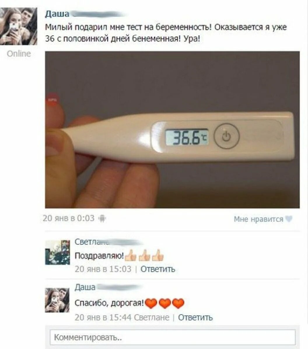 Оказалась не беременна