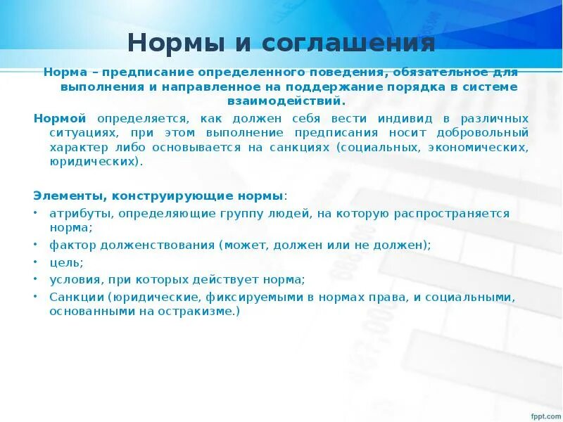 Два примера норм предписаний Эссе По Обществознанию Формы Социальных Норм Предписание
