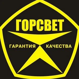 Горсвет сургут