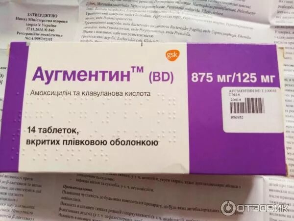 Антибиотик от горла взрослым недорогой. Антибиотик от ангины Аугментин. Антибиотики при ангине Аугментин. Таблетки от ангины Аугментин. Антибиотики при тонзиллите.