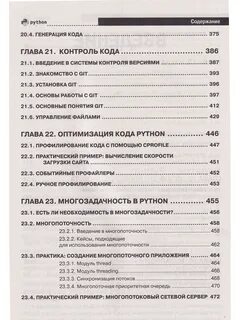 Python инструкция