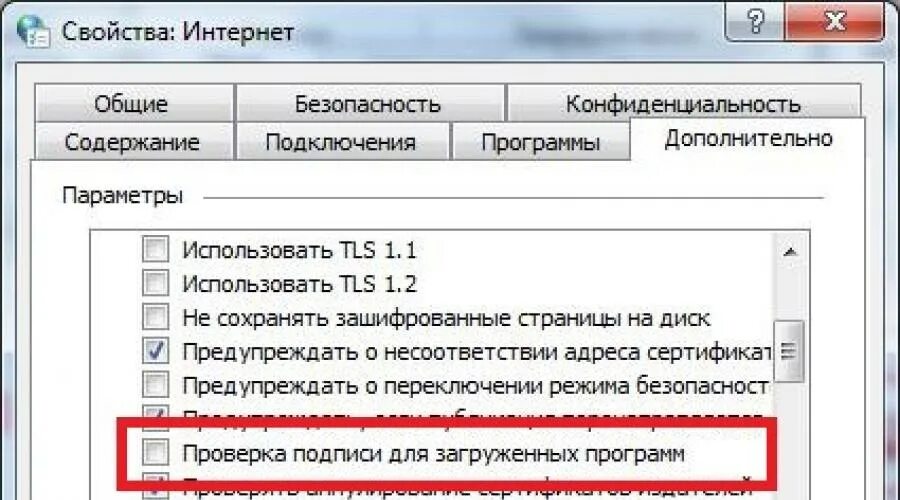 Программы проверенных издателей. Как убрать это приложение заблокировано в целях защиты. неизвестный издатель internet explorer. блокирование ошибки и как исправить. программы(издатель к.а).