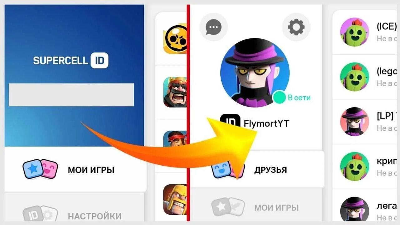 ID В БРАВЛ старс. Что такое Supercell ID В БРАВЛ старс. Что такое ID В БРАВЛ. Аккаунты суперселл бравлс старс. Войти в суперселл айди