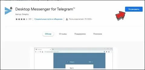 Web telegram что это