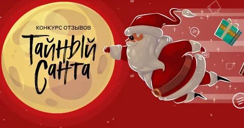 Тайный санта бот в телеграмме
