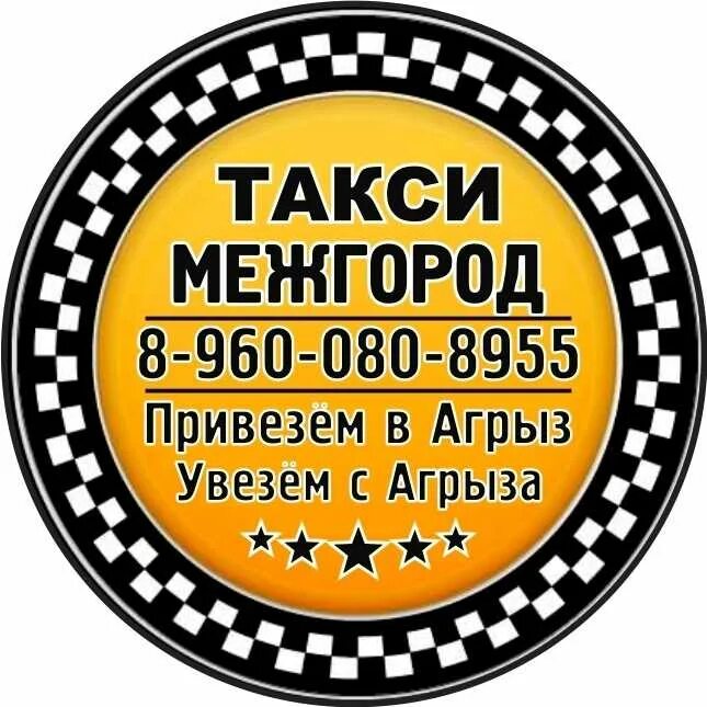 Такси агрыз ижевск. Такси агрыз. 323 автобус ижевск малая пурга расписание. Картинки такси межгород. Логотип такси межгород логотип.