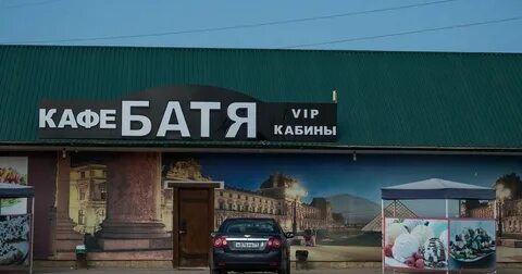 Имена кафе
