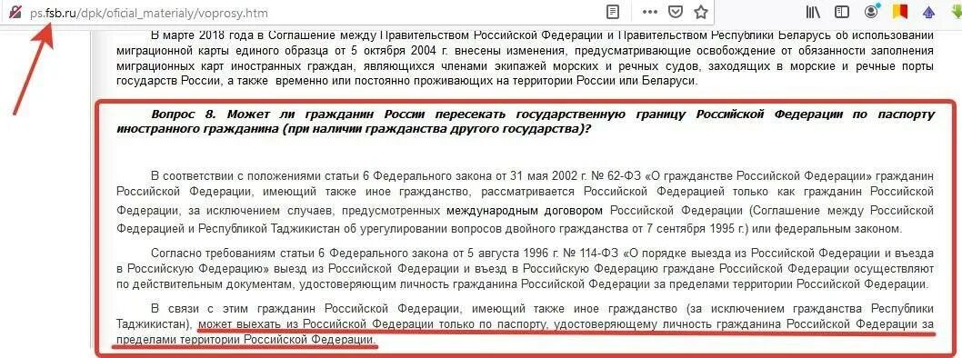 Можно ли въехать. Паспорт Российской Федерации документы. Гражданин уничтожил паспорт РФ. Нужен ли паспорт РФ за границей?. Износ паспорта РФ.