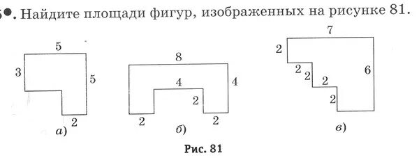 Найдите площадь изображенных фигур 6 класс. Площадь сложной фигуры. Вычислить площадь сложной фигуры. Задачи на нахождение площади сложных фигур. Площадь сложной фигуры 5 класс.