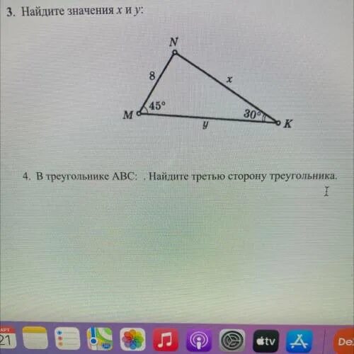 Y 11 4x 23 найдите значение х. Найти значение x геометрии с.