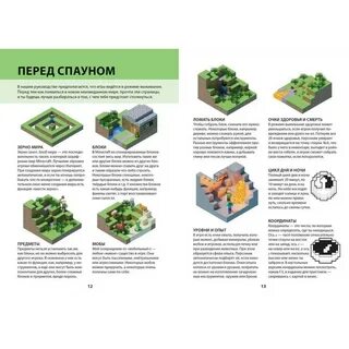 Майнкрафт оставшиеся в живых
