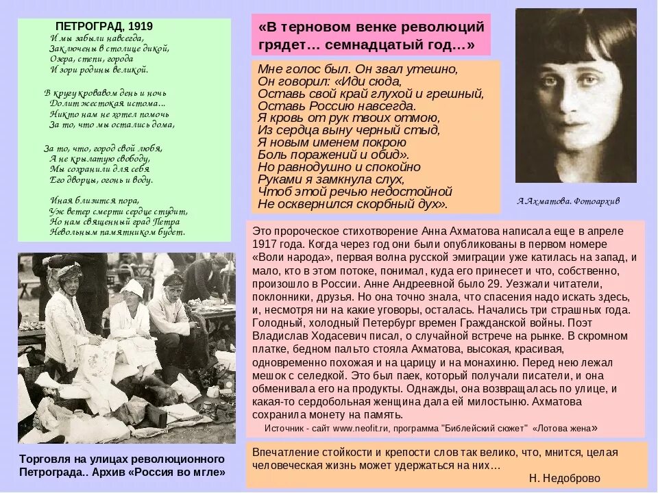 Евтушенко ахматова. Мне голос был Ахматова. Стихотворение Ахматовой мне голос был.