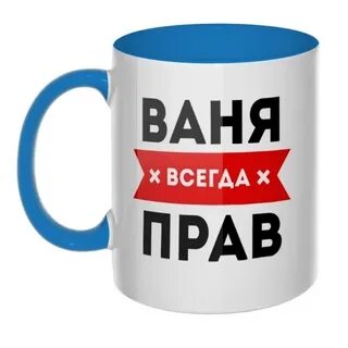 Ваня товары