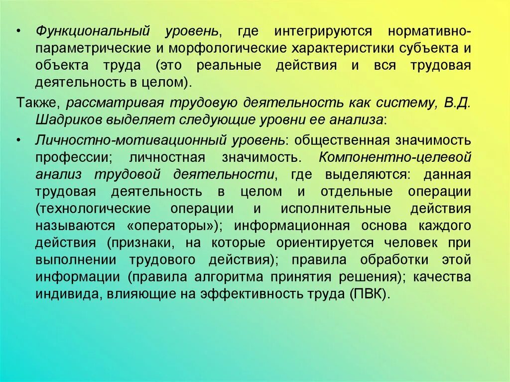 Ярковыраженный или. Социальная роль женщины в современном обществе кратко. Положение женщины в обществе. Роль женщины в обществе кратко. Роль женщины в современном обществе.