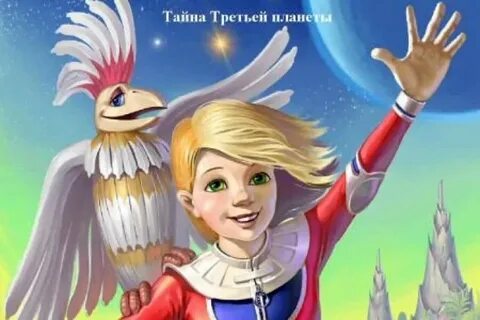 Приключения 3 класс