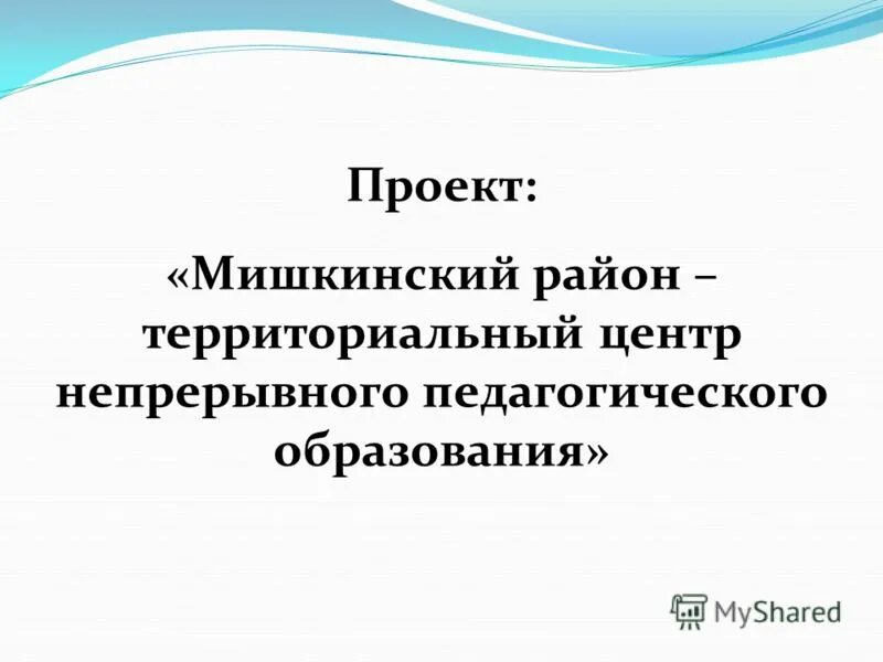 центр непрерывного педагогического образования