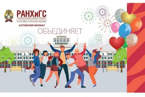 День академии