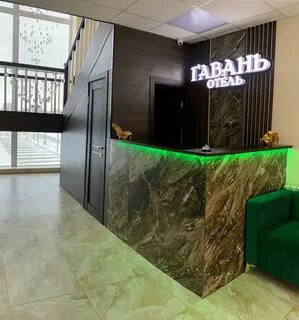 Гавань казань