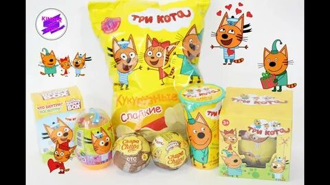 Три кота три коробки
