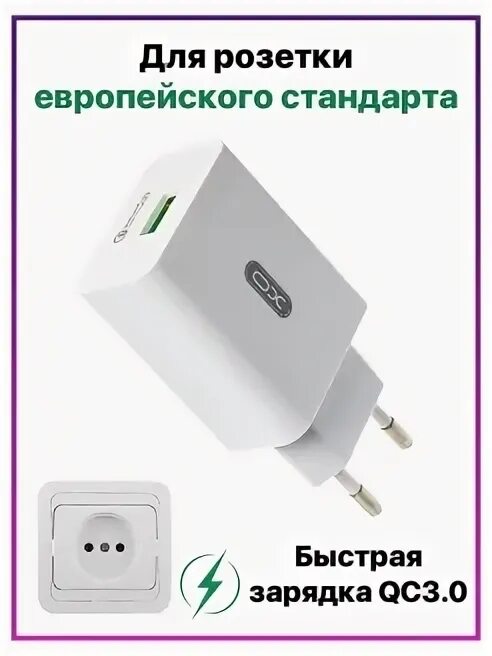Qc 3.0 зарядка для iphone. Блок питания для быстрой зарядки iphone. сетевое зарядное устройство quick charge 3.0. сетевая usb зарядка quick charge с шнуром. антивандальная зарядка для айфона.