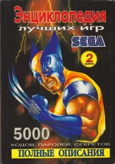 Москва 2 выпуск 2