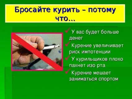 Я курю и брошу песня