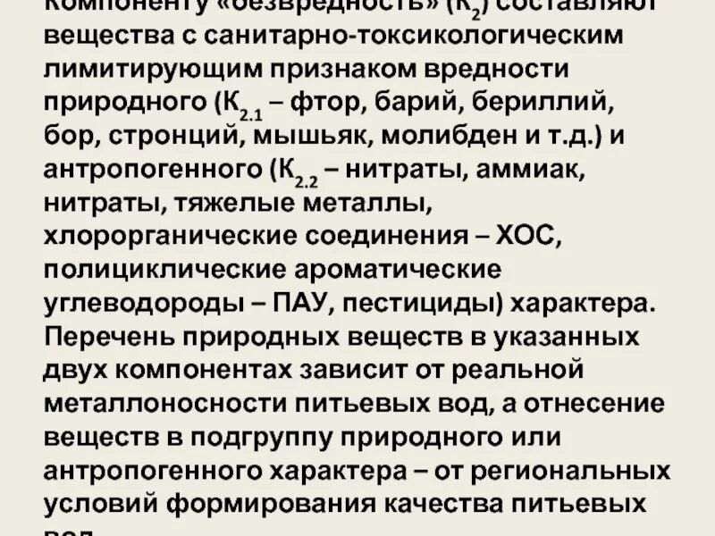 В чем проявляется вредность