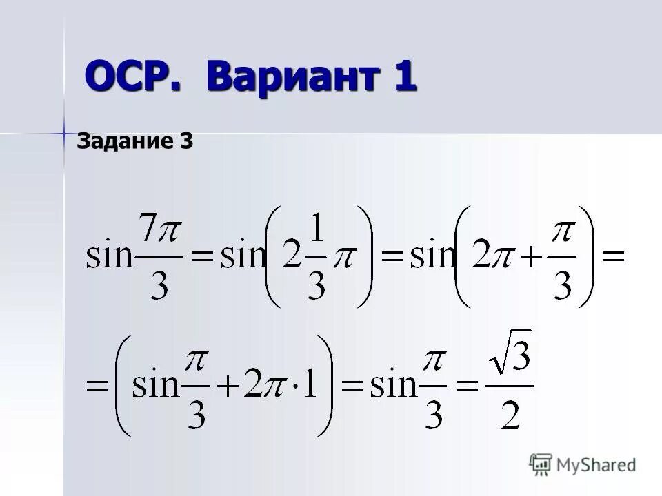 Гиперболический синус и косинус. Задача с sin. синус и косинус через экспоненту. дифференциация синуса и косинуса. задание sin.