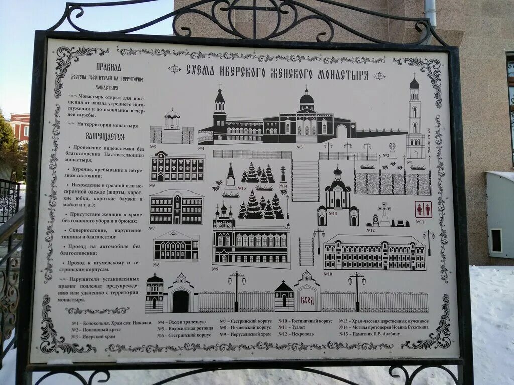 иоанно-богословский монастырь пощупово схема. ансамбль новодевичьего монастыря схема. успенский храм иверский монастырь самара. спасо-андроников монастырь на карте москвы. карта женского монастыря.