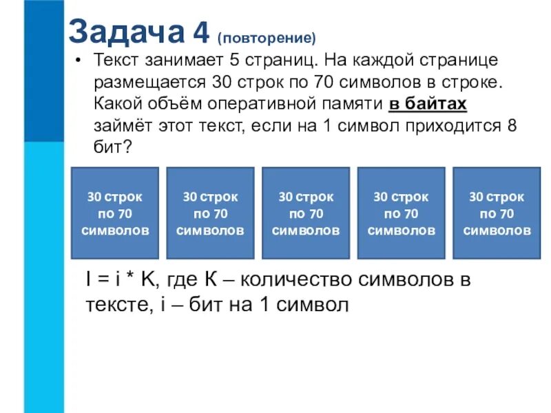 Какой объем памяти занимает