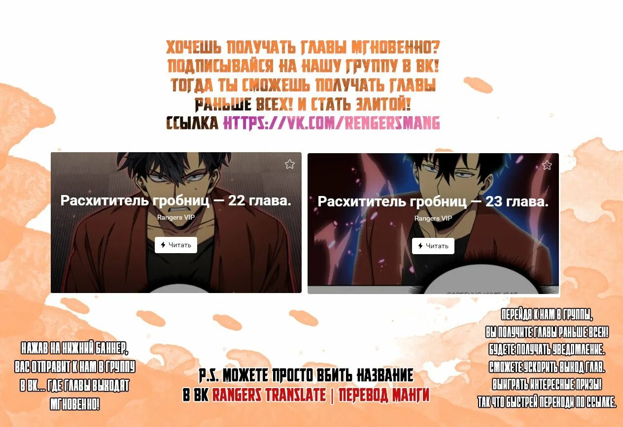 Тэджун расхититель гробниц. Расхититель гробниц манхва персонажи. Читать расхититель гробниц. Записки расхитителя гробниц новелла. Манга записки расхитителя гробниц.