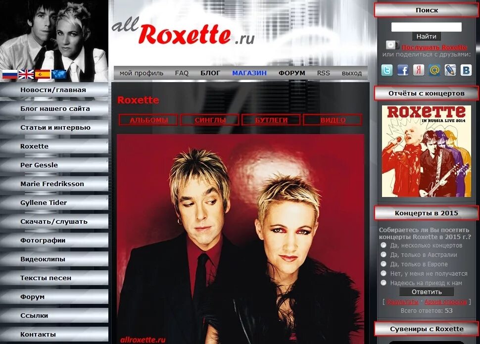 Roxette солистка 2018. Roxette дискография. Roxette 1993. Roxette 1992. Лов роксет