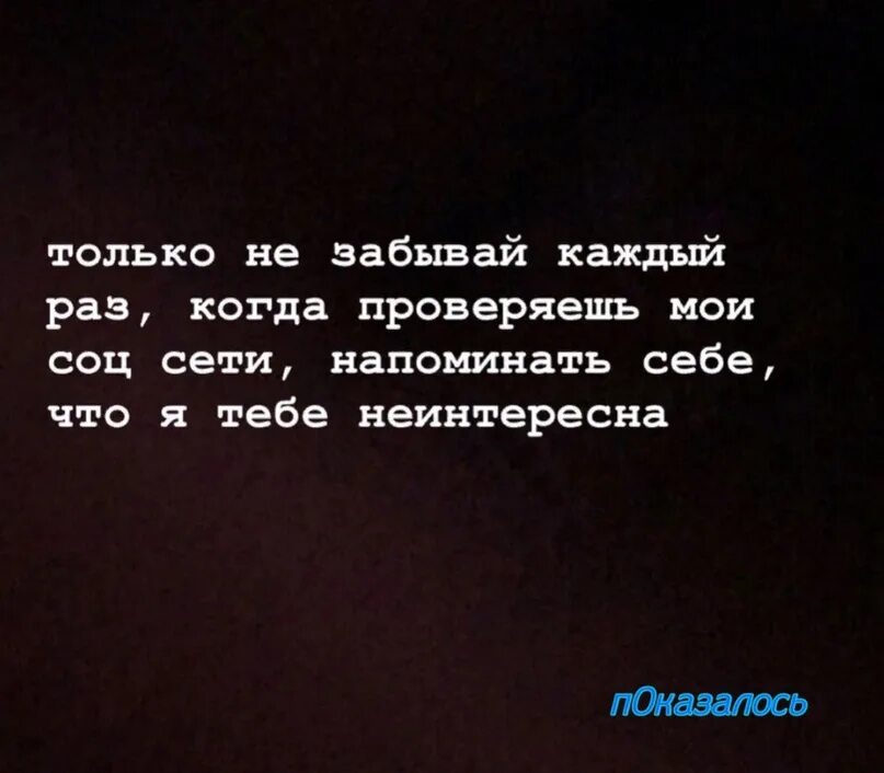 Мне неинтересно с тобой говорить