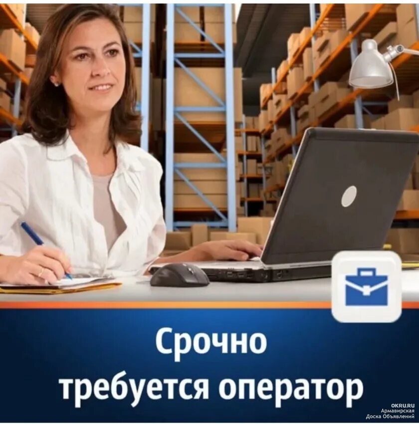 Оператор 1с склад. Оператор 1с. оператор пк. требуется оператор. вакансия оператор 1с.