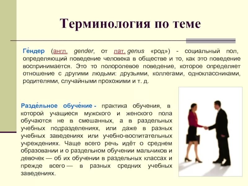 Что значит гендерный тест