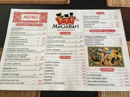 Меню вологды