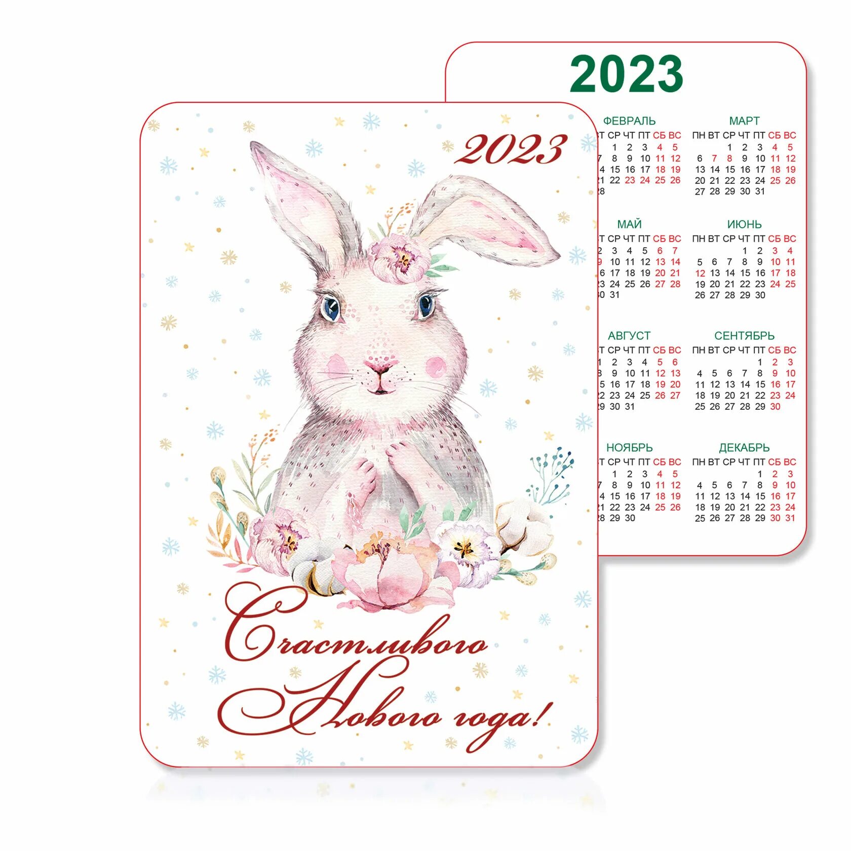 Новогодний заяц. Зайчик 2023 года. Новогодние открытки с зайцами. Зайчик 2023 года. Новогодний заяц.