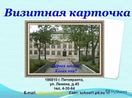 В школе вы узнали что в солнечной