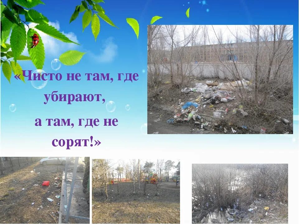 Помнить чистый
