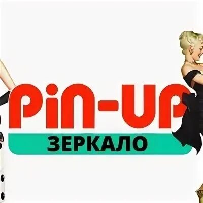 Pin up промокод t me pinupppp. Пин ап промокод. Промокод пин ап 2023. Группа пин. Промокод пин ап без депозита.