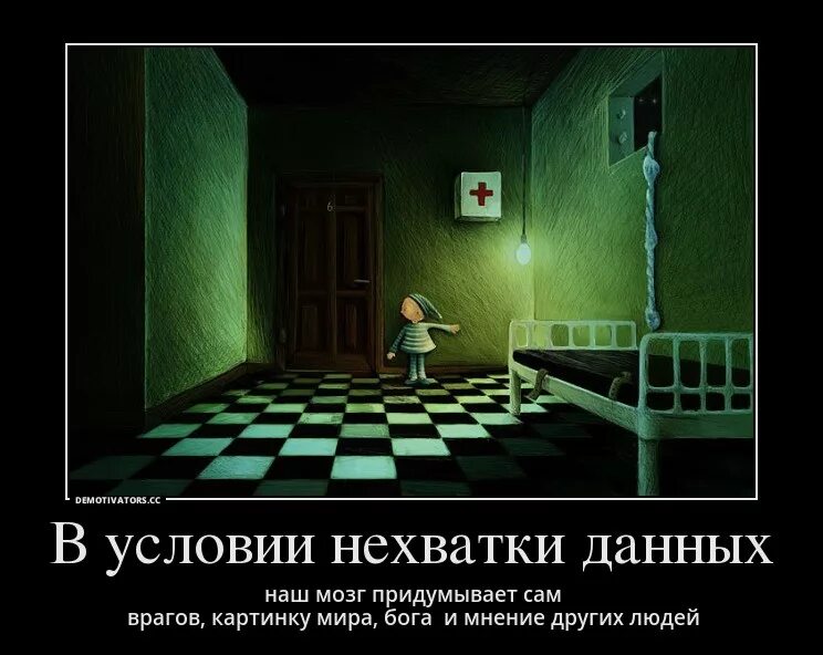 Хватает информации