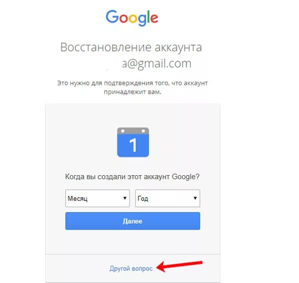 Удалил аккаунт гугл как восстановить андроид. Восстановление аккаунта гугл. Восстановить удаленный аккаунт. Восстановить старый аккаунт. Восстановить аккаунт гугл.